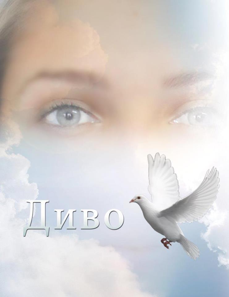 Чудо Чудо